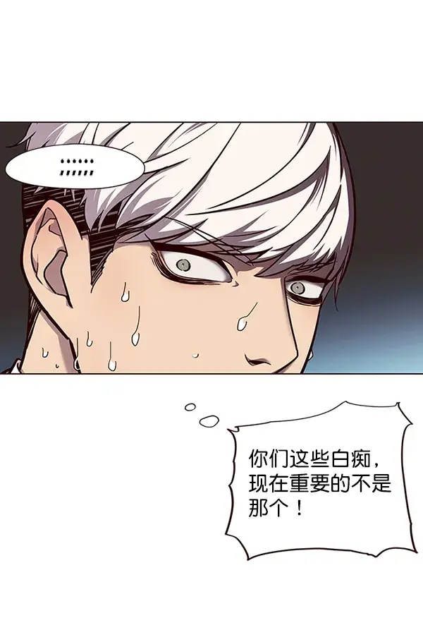 漫画《觉醒吧，铲屎官！》第50话第8张图
