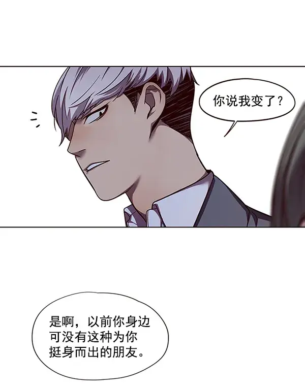 漫画《觉醒吧，铲屎官！》第50话第81张图