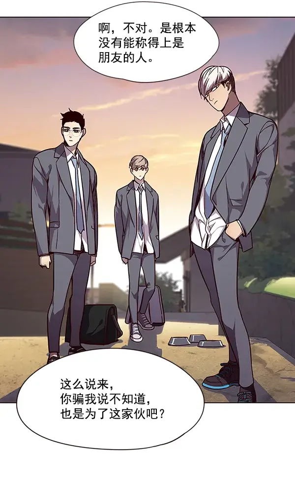 漫画《觉醒吧，铲屎官！》第50话第82张图