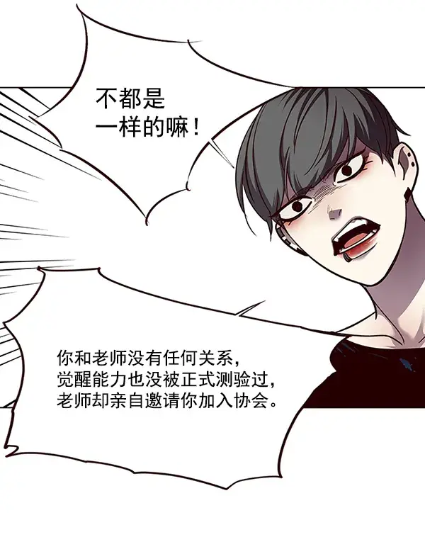 漫画《觉醒吧，铲屎官！》第50话第88张图