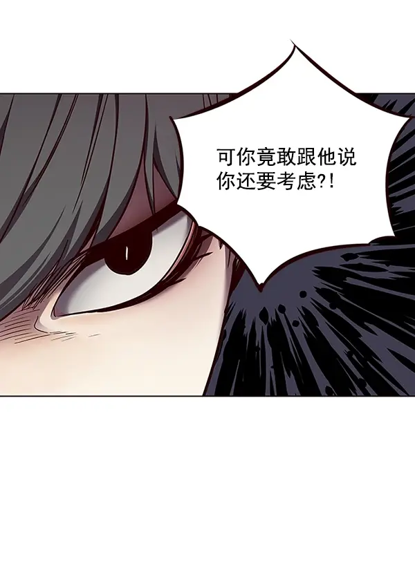 漫画《觉醒吧，铲屎官！》第50话第89张图