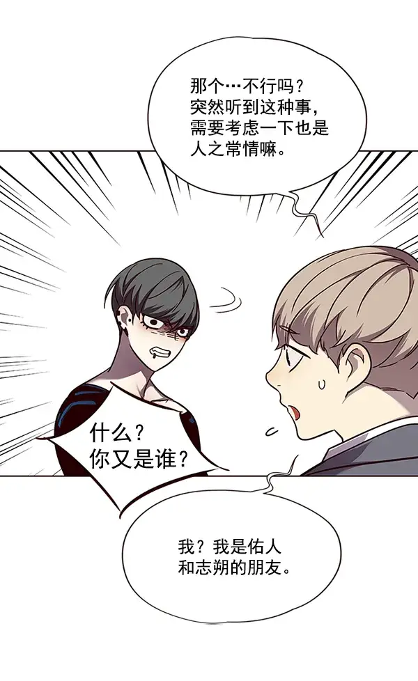 漫画《觉醒吧，铲屎官！》第50话第91张图
