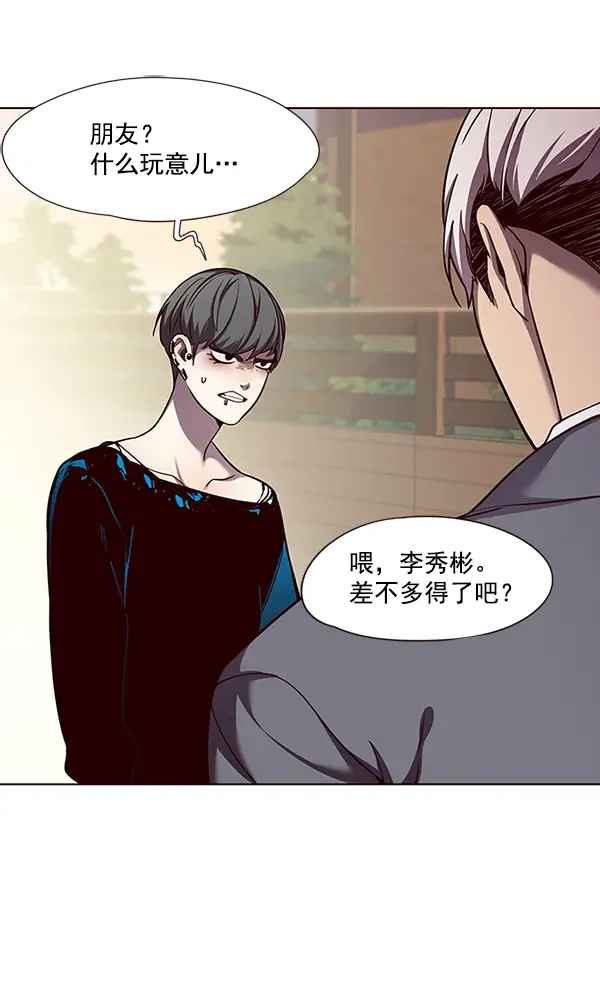 漫画《觉醒吧，铲屎官！》第50话第92张图