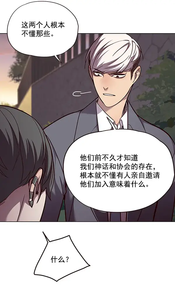漫画《觉醒吧，铲屎官！》第50话第93张图