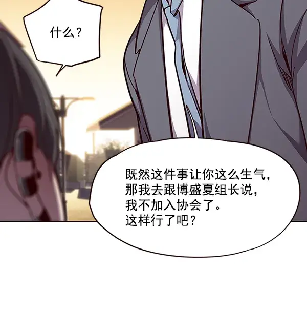 漫画《觉醒吧，铲屎官！》第50话第97张图