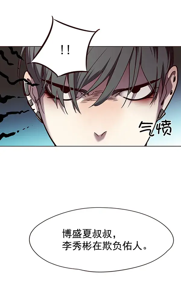 漫画《觉醒吧，铲屎官！》第50话第98张图