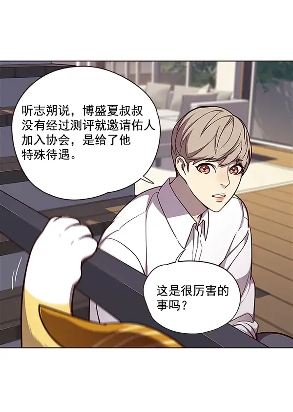 漫画《觉醒吧，铲屎官！》第51话第13张图