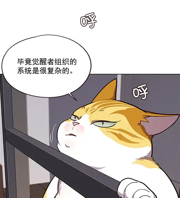 漫画《觉醒吧，铲屎官！》第51话第14张图