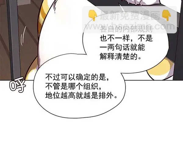 漫画《觉醒吧，铲屎官！》第51话第15张图