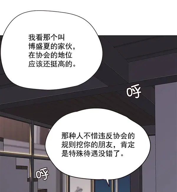 漫画《觉醒吧，铲屎官！》第51话第17张图