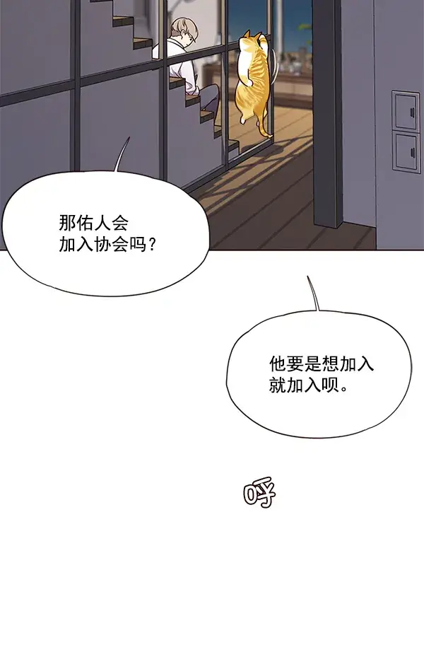 漫画《觉醒吧，铲屎官！》第51话第18张图
