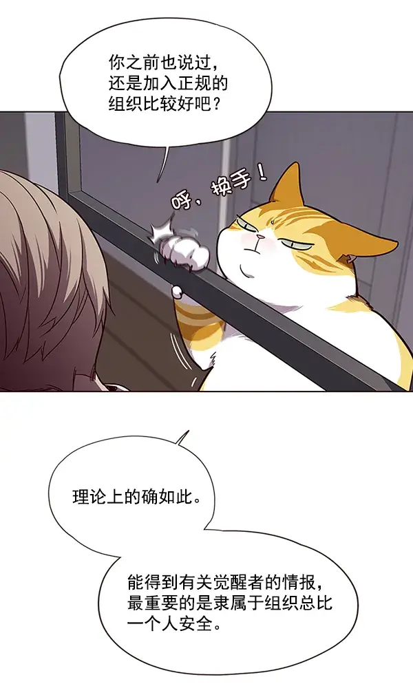 漫画《觉醒吧，铲屎官！》第51话第19张图