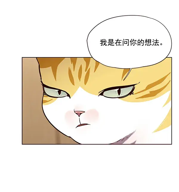 漫画《觉醒吧，铲屎官！》第51话第26张图