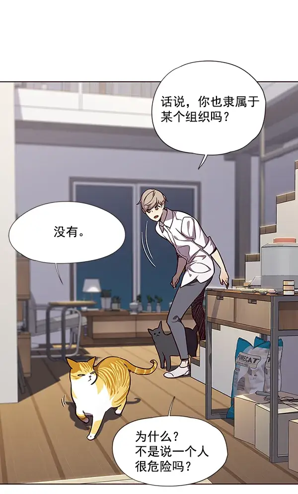 漫画《觉醒吧，铲屎官！》第51话第30张图