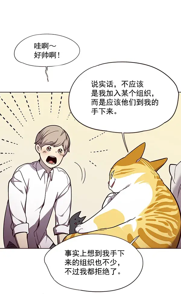 漫画《觉醒吧，铲屎官！》第51话第33张图
