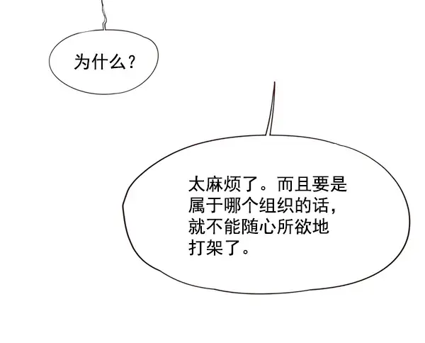 漫画《觉醒吧，铲屎官！》第51话第34张图