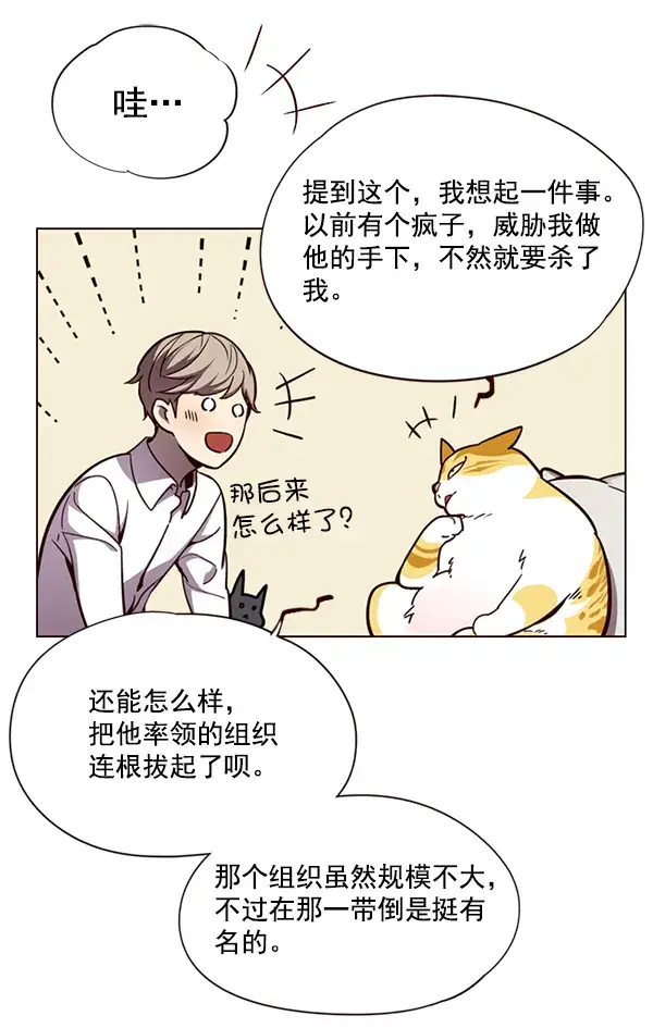 漫画《觉醒吧，铲屎官！》第51话第35张图