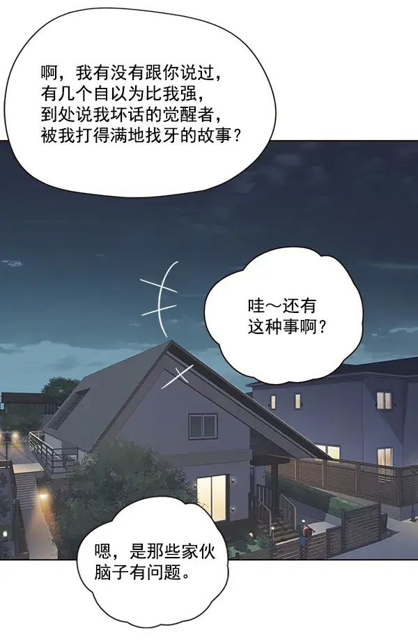 漫画《觉醒吧，铲屎官！》第51话第37张图