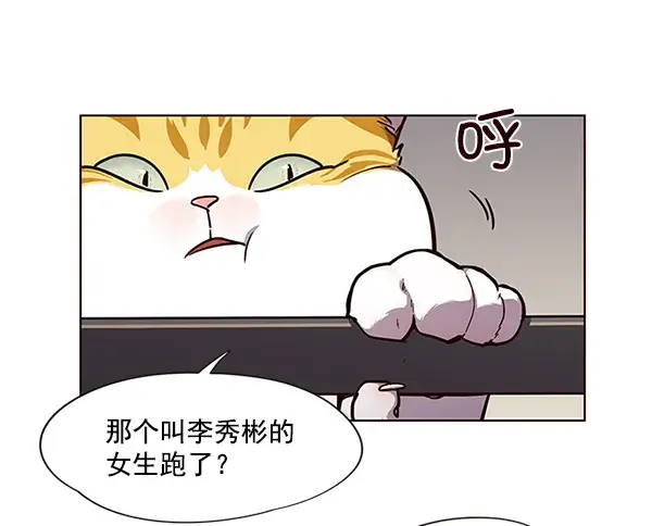 漫画《觉醒吧，铲屎官！》第51话第4张图