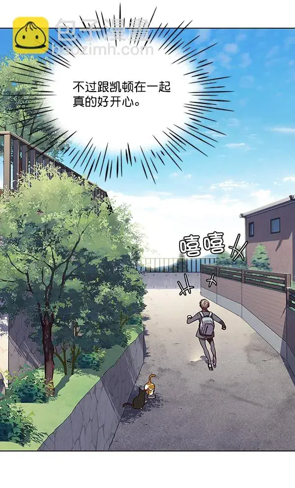 漫画《觉醒吧，铲屎官！》第51话第42张图