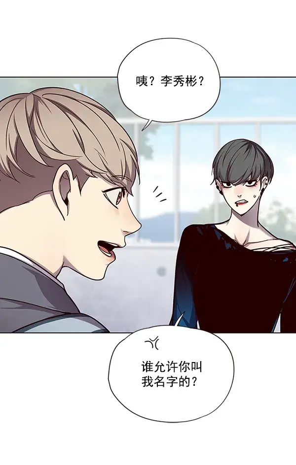 漫画《觉醒吧，铲屎官！》第51话第44张图