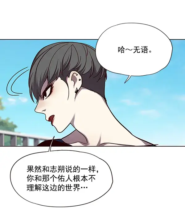 漫画《觉醒吧，铲屎官！》第51话第52张图