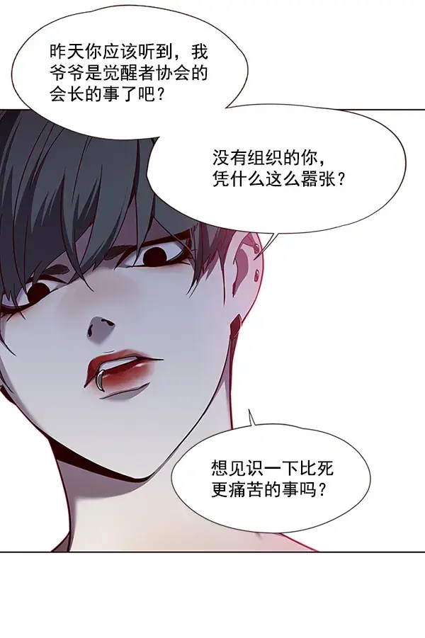漫画《觉醒吧，铲屎官！》第51话第58张图