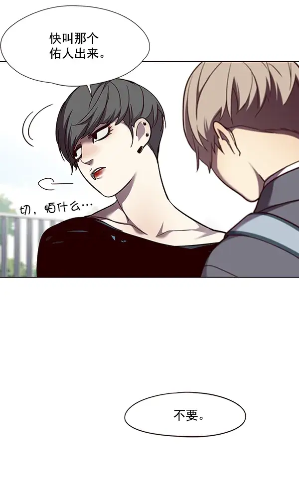 漫画《觉醒吧，铲屎官！》第51话第60张图
