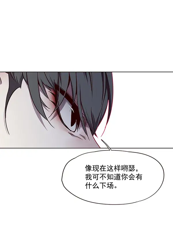 漫画《觉醒吧，铲屎官！》第51话第69张图