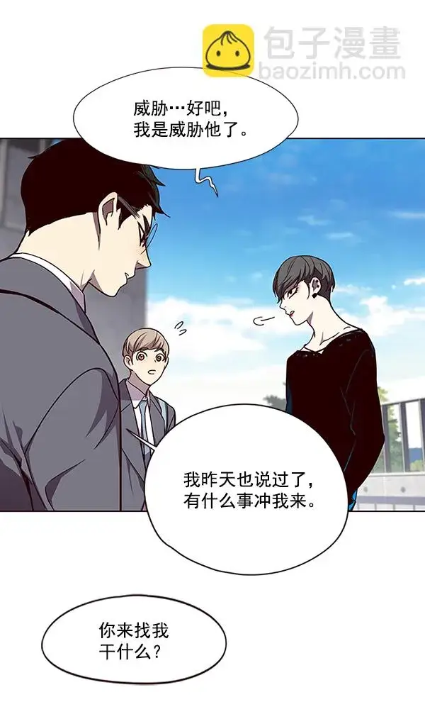 漫画《觉醒吧，铲屎官！》第51话第75张图