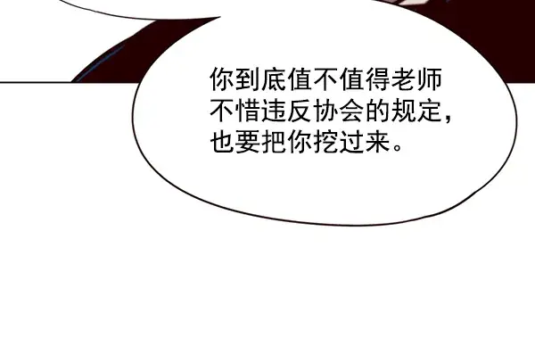 漫画《觉醒吧，铲屎官！》第51话第77张图