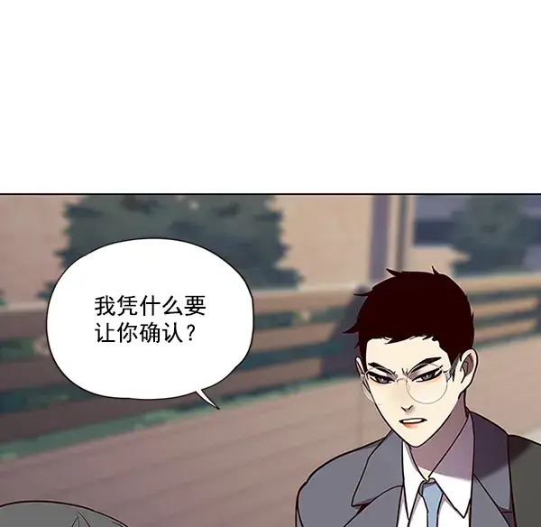 漫画《觉醒吧，铲屎官！》第51话第78张图