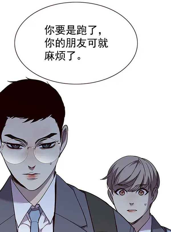 漫画《觉醒吧，铲屎官！》第51话第81张图