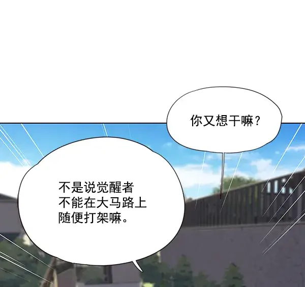 漫画《觉醒吧，铲屎官！》第51话第88张图