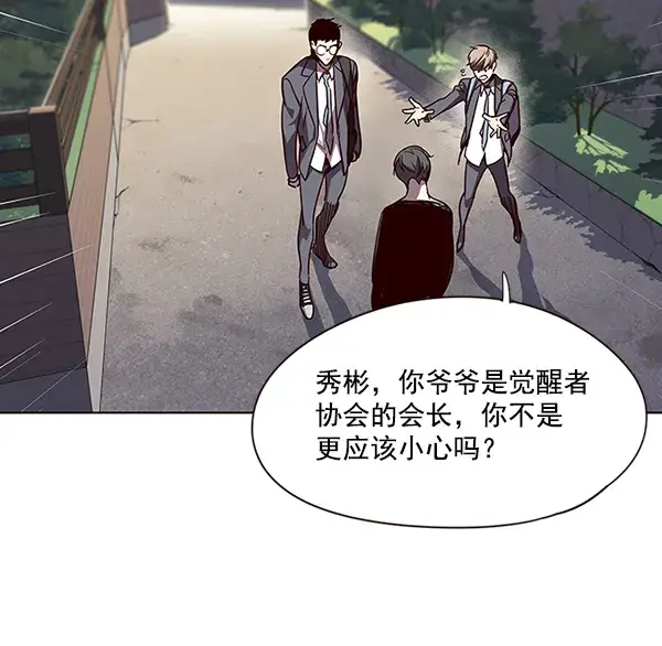 漫画《觉醒吧，铲屎官！》第51话第89张图