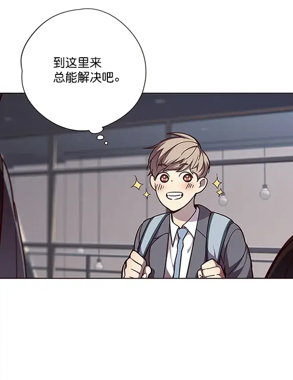 漫画《觉醒吧，铲屎官！》第51话第94张图