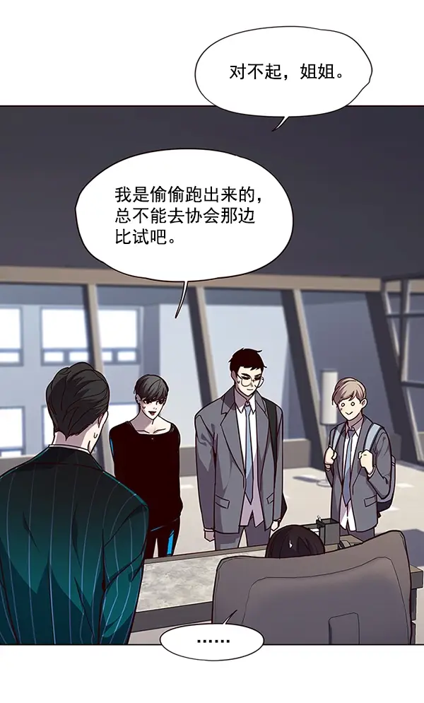 漫画《觉醒吧，铲屎官！》第51话第96张图