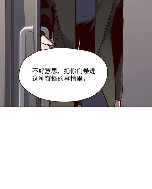 漫画《觉醒吧，铲屎官！》第52话第10张图