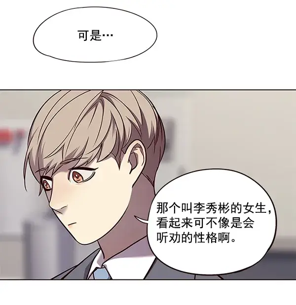 漫画《觉醒吧，铲屎官！》第52话第13张图