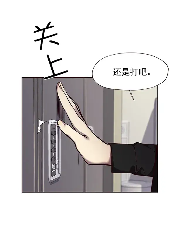 漫画《觉醒吧，铲屎官！》第52话第15张图