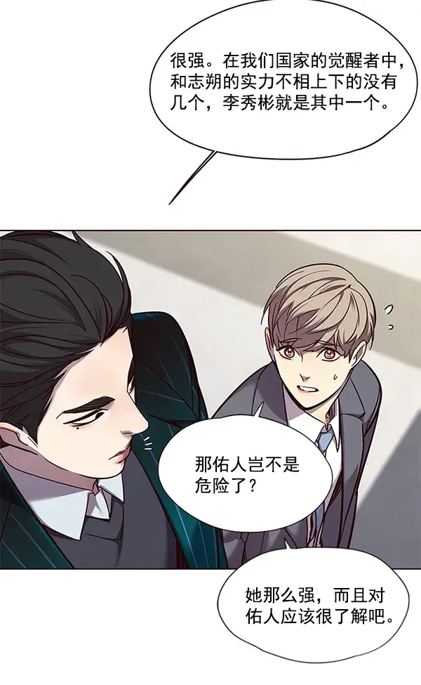 漫画《觉醒吧，铲屎官！》第52话第26张图