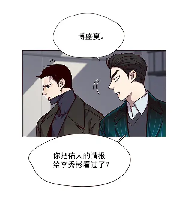 漫画《觉醒吧，铲屎官！》第52话第27张图