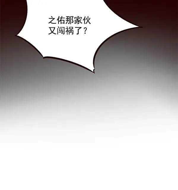 漫画《觉醒吧，铲屎官！》第52话第46张图