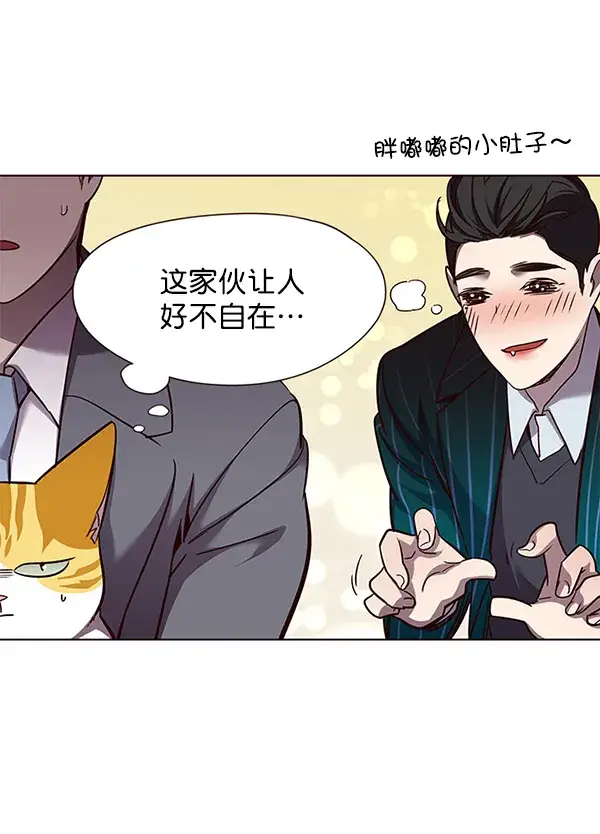 漫画《觉醒吧，铲屎官！》第52话第50张图