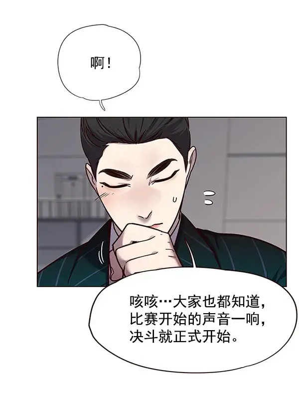 漫画《觉醒吧，铲屎官！》第52话第52张图