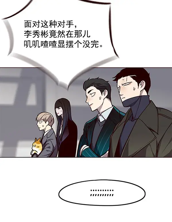 漫画《觉醒吧，铲屎官！》第52话第73张图