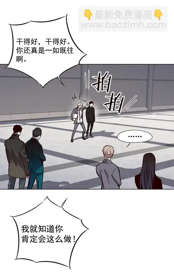 漫画《觉醒吧，铲屎官！》第52话第75张图