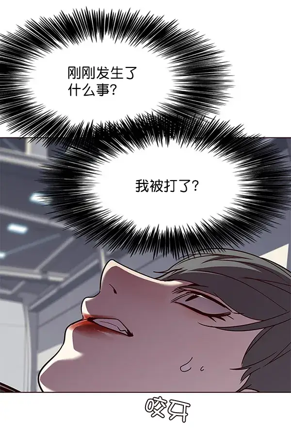 漫画《觉醒吧，铲屎官！》第52话第77张图