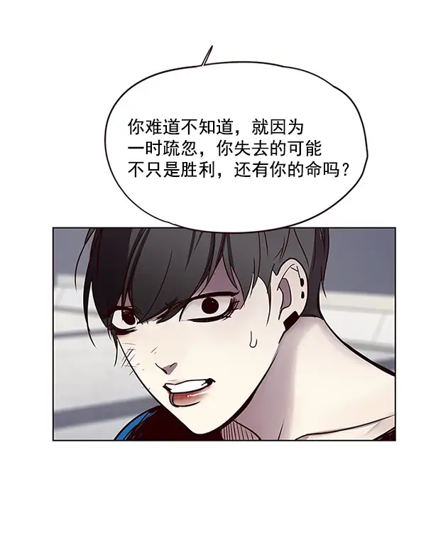 漫画《觉醒吧，铲屎官！》第52话第83张图