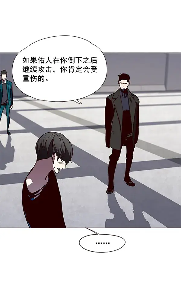 漫画《觉醒吧，铲屎官！》第52话第84张图